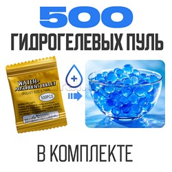 Пистолет "Точно в цель" в пакете