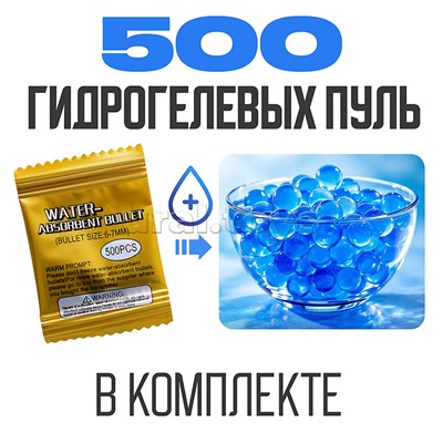 Пистолет "Точно в цель" в пакете