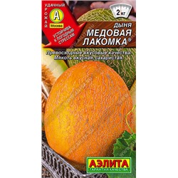 0410A Дыня Медовая лакомка 1 г