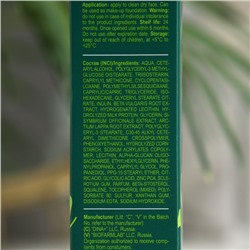 Крем LIBREDERM Серацин дневной, матирующий, 50 мл