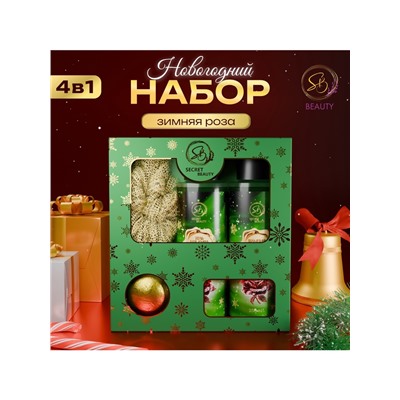 Новогодний подарочный набор косметики SB BEAUTY, шампунь, гель для душа, бомбочка, мочалка, с ароматом розы и мандарина