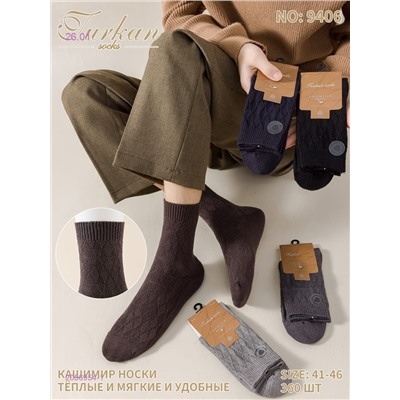 Носки мужские 10 пар 2056954-1