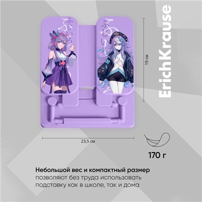 Подставка для книг пластиковая ErichKrause "Manga", фиолетовый
