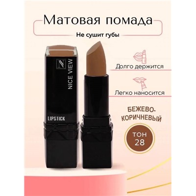 Помада для губ матовая Nice Original