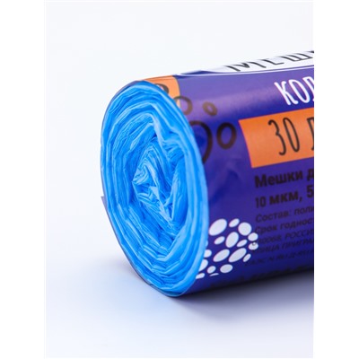 Мешки для мусора в рулоне, 30 л, синие, ПНД, толщина 10 мкм, 50 шт.