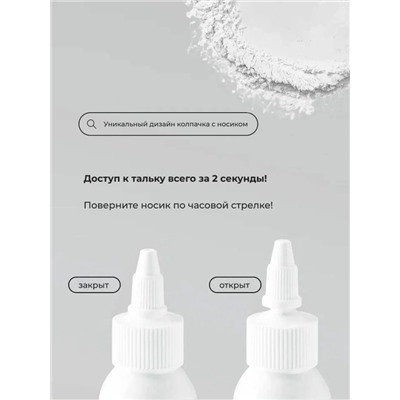 MANITA Тальк для маникюра и педикюра, 30 г 28249