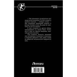 АСТ Алекс Каменев "Владыка Холода"