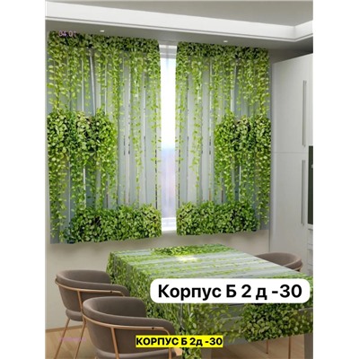 Шторы 3д кухня 2046483-5