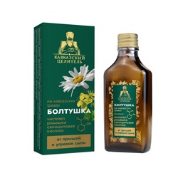Болтушка цинк, шалфей, календула стекло 50 мл.