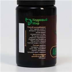 Драже «Антистресс», 50 г