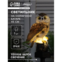 Садовый светильник «Сова», уличный, на солнечной батарее, 45 см, 1 LED, свечение тёплое белое