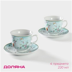 Набор чайный Доляна «Пелагея», 4 предмета: 2 чашки 220 мл, 2 блюдца d=14 см, керамика, зелёный
