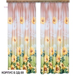 Комплект шторы 1929163-1