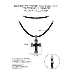 Колье с крестом из дерева граб на текстильном шнурке, фианитами, с элементами из чернёного серебра - Спаси и сохрани, 3,8 см ИКГ-005