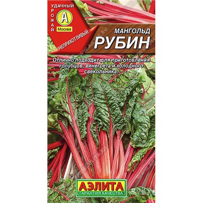 0603A Мангольд Рубин 1 г