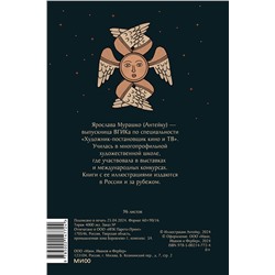 Эксмо Антейку "Блокнот Антейку. Лебеди"