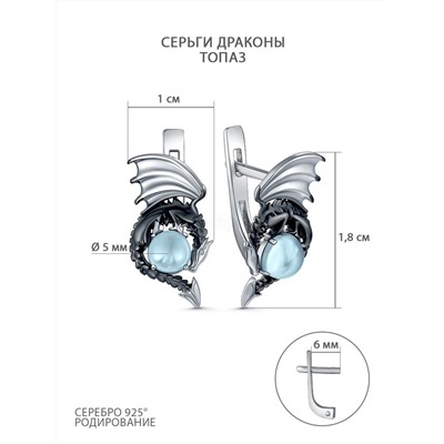 Серьги из серебра с топазом родированные - Драконы 925 пробы 2-558чр402