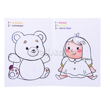 Раскрась по номерам. Игрушки