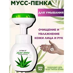 Очищающая пенка мусс для умывания 200 мл
