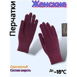 Перчатки женские