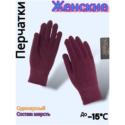 Перчатки женские