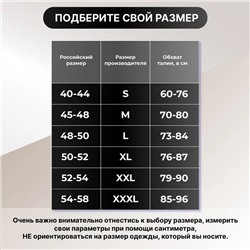Универсальный ортопедический корректор осанки