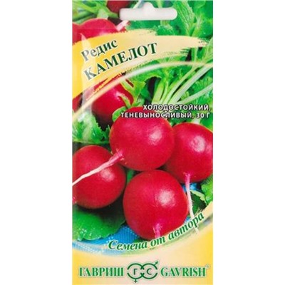 Редис Камелот (Код: 2967)
