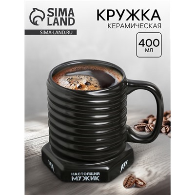 Кружка чайная керамическая «Настоящий мужик», 400 мл