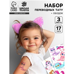 Переводные татуировки детские с ободком «Милая кошечка», тату — 16 шт.