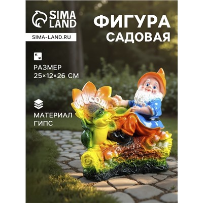 Садовая фигура из гипса «Гном с лягушкой на бревне», 25×12×26 см