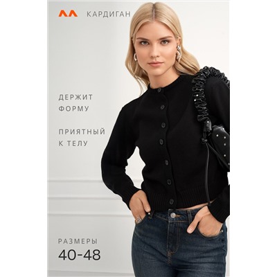 Женский вязаный кардиган на пуговицах Happyfox