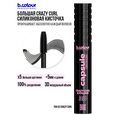 B.COLOUR Тушь для ресниц, термотушь / 03 Crazy curl,  PROFESSIONAL CAPSULE
