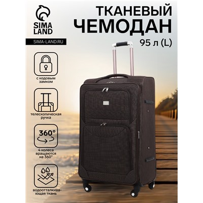 УЦЕНКА Чемодан бол 28", 44*30*72, отд. на молнии, расш код замок, 4 кол, 2 н/карм, т- коричневый 98
