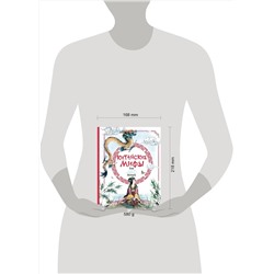 АСТ Вейдинг Ли "Китайские мифы для детей"