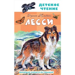 АСТ Найт Эрик "Лесси"