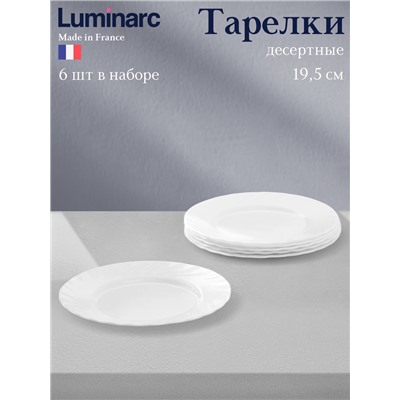 Десертные тарелки Luminarc TRIANON, d=19.5 см, набор 6 шт., стеклокерамика, белые