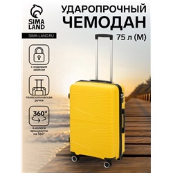 Чемодан на колёсах маленький 75 л (M), на молнии, кодовый замок, 4 колеса, жёлтый