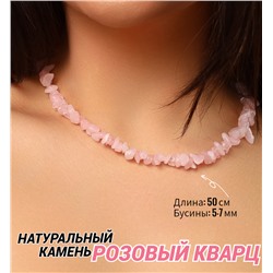 Бусы из натурального камня, 50 см, арт. 218.023