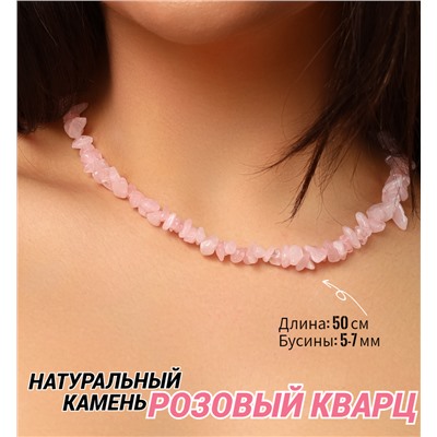 Бусы из натурального камня, 50 см, арт. 218.023