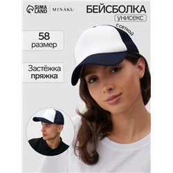 Бейсболка с сеткой MINAKU, размер 56-58, цвет тёмно-синий