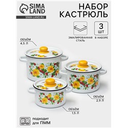 Набор кастрюль эмалированных «Земляника», 3 предмета: 1.5 л, 2.9 л, 4.5 л, белый