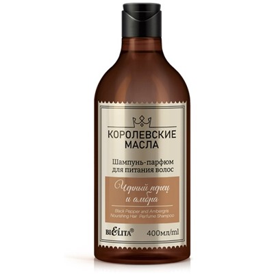 Королевские масла Шампунь-парфюм для питания волос "Черный перец и амбра" 400мл