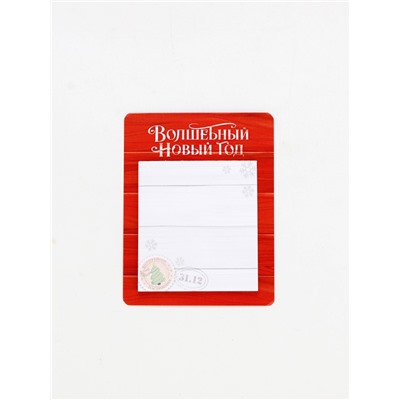 Подарочный набор новогодний, ежедневник, блок бумаги и ручка «Почта»