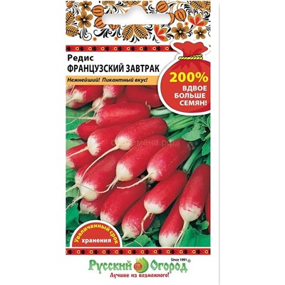 Редис Французский завтрак (НК)
