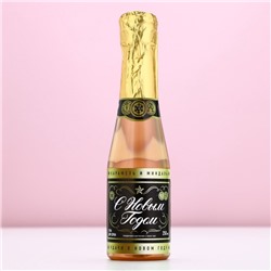 Гель для душа шампанское «С Новым годом», 250 мл, Чистое счастье