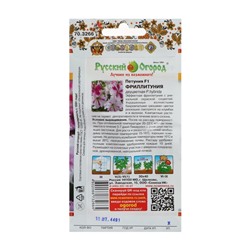 Семена цветов Петуния супертуния "Фриллитуния" F1, двуцветная, 10 шт