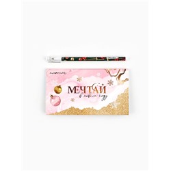 Подарочный набор новогодний «Мечтай в Новом году», планер и ручка