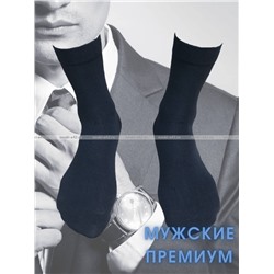 5 ПАР - Викатекс VIKATEX носки мужские с лайкрой арт. 1ВС1 черные