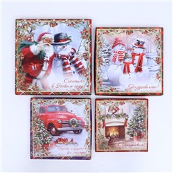 Набор подарочных новогодних коробок 4 в 1 «С праздником», 20×20×8 см