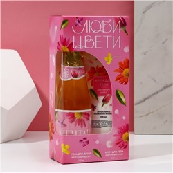 Подарочный набор «Мечтай!», гель для душа шампанское 250 мл и крем для тела 200 мл, Чистое счастье